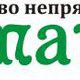 Промо акции, курьерская служба, проведение праздников, расклейка листо в Балаково